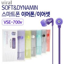 바이럴 엘지이어폰 아이리버이어폰 파나소닉이어폰 스마트폰이어폰VSE-700V통화음악볼륨조절, 1개, 레드
