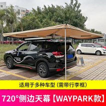 자동차 루프 텐트 차박텐트 캠핑용 자동차 루프탑텐트 하드탑, 펀칭 없음, 17. Wrangler270회전측면캐노피