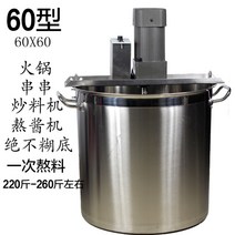 소스 양념 분말 볶음기 양념 혼합기 업소용 솥 60kg, 156kg