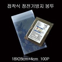 기타 무정전택배봉투 정전기 방지봉투 18X28cm+4cm 100매, 조방물산 1, 조방물산 본상품선택