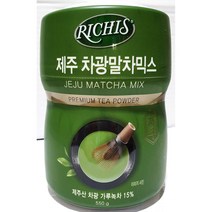 MDF4909 제주차광말차믹스(리치스 파우더 550g) X6 식재료 식당용/업소용/업체/주방