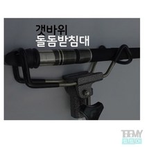 서부 돌돔원투받침대 돌돔민장대받침대