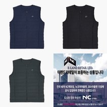 [NC신구로점 네파] 무봉제 기법으로 털빠짐 걱정 NO!! 가격실화?? 남성용 거위털 경량 베스트! - 7H51341