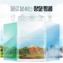 유리시트지 창문필름 썬팅지 불투명 10M 아파트 상가 사무실 냉난방비절감, 반투명필름 오션블루