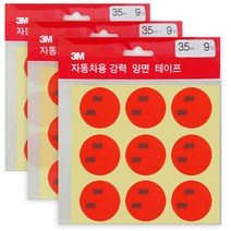 3M 원형 아크릴폼 양면 테이프 35mm, 흰색, 3개