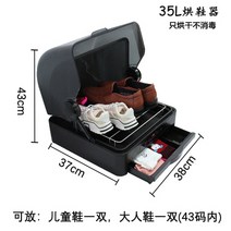 건조기 관리기 작업화 운동화 탈취 신발 소독기 신발장 기 장화, 35L 오존 화 한 켤레 어른화 한 켤레