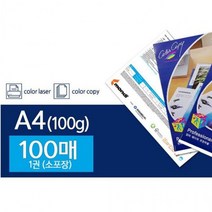CPA 칼라전용 복사용지 복사지 백색 100g A4 100매, 상세페이지 참조, 상세페이지 참조, 상세페이지 참조