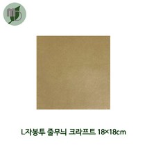 L자봉투 줄무늬 크라프트 18*18cm (1000장)