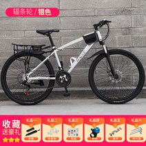 로드자전거 MTB 바이크 수입 산악용 디스크브레이크, 24속, 26인치, 포레스트울프 실버 스포크휠