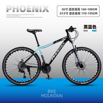 자전거 상하이 피닉스 새로운 알루미늄 합금 산악 남성과 여성 성인 도로 가변, 27.5인치, 진한 파란색, 30단
