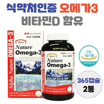 식약처 인증 캐나다 네이처 오메가3 비타민 D EPA DHA 혈행 건강 여자 효능 남자 캐나다산