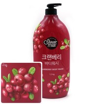 위월천 샤워메이트 크랜베리 바디워시 1200G 호텔바디워시 향이오래가는바디워시 향기좋은바디워시