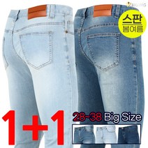 시선강탈 스판 청바지 (1+1) 캐주얼 진 남성 슬림핏 데일리 청바지