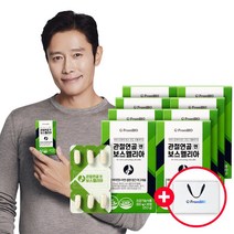 4개월 프롬바이오 TVCF 동일상품! 관절연골엔 보스웰리아 30정x8박스 / 개별인정형원료 / 관절건강기능식품 / 유통기한 23-12-05~, 보스웰리아 8박스(4개월분) + 쇼