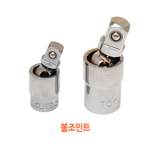크롬 바나디움 유니버셜 조인트 1/2 1/4 3/8인치, 1/2인치