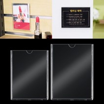 아크릴 홍보게시판 A7 B7 / 광고물 안내문 등 종이 인쇄물 꽂이, 사이즈