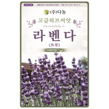 허브씨앗 라벤다 1000립