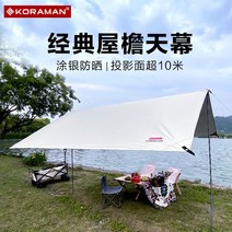 방갈로 원두막 바베큐장 야외 텐트 휴대용 접이식 피크닉 큰 캐노피 자외선 캠핑 전망대 천막 비와 태양 보호, [13] 대담한 실버 캐노피 폴[알루미늄 합금] 2.3