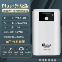 낚시기포기 USB 휴대용 충전 산소펌프 식기포기 야외 usb기포기 자작기포기, 들낚시세트항속70H정밀전력량싱글홀기석세트