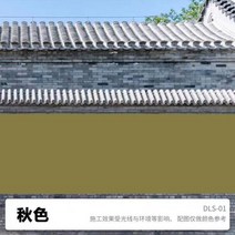 다채로운 외벽 라텍스 페인트 야외 방수 자외선 차단 페인트 가정용 벽 내구성 셀프 브러쉬 컬러 수성, 13