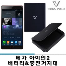 VEGA 베가 스카이 100% 정품배터리 아이언2 A910 팝업노트 A920 배터리 BAT-8100M 충전거치대 BTC-1600 이어폰 USB, 정품배터리 새상품 8100M