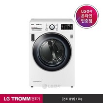 LG전자 LG TROMM 듀얼 인버터 히트펌프 전기식 건조기 RH17WTWN, 2단 직렬설치(+143천원 현장결제)