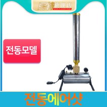 신형 소형 색종이 에어샷 결혼식 전기 색종이 에어샷 개막식 공연 색종이끈 인조꽃잎 날리는 기계 인박카