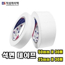 INVEN* 덕성하이텍 석면 테이프 30M (사이즈 50mm / 25mm)그라스크로스 내열 단열 고무 유리섬유 @안전2중포장@, 25mm X 30M, 1개