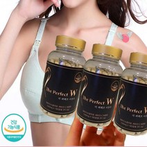 정품 더퍼펙트w+ 더퍼펙트W플러스 더퍼펙트더블유 가슴볼륨UP 여성영양제 가슴영양제 가슴크림 뷰티몸매 180정*3병 3개월분 + 특별사은품 볼룸 크림 증정, 3병