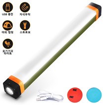 LED 바 캠핑조명 작업등 충전식 캠핑랜턴 자석 보조등 독서등
