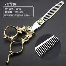 미용가위 5.5 인치 6 인치 7 인치 미용 가위 미용 스타일리스트 전문 이발 세트-18979, 단일옵션, 옵션12