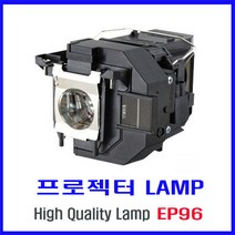 프로젝터 램프(ELPLP96) EH-TW650/EH-TW5650/EB-2247U/EB-U05/EB-X41/EB-S41/EB-W41, 프로젝터 램프 ELPLP96