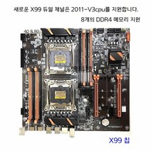 컴퓨터 마더보드 X99 X79 듀얼 CPU 메인보드 게이밍 멀티 제온 XEON 출력, 01.A타입