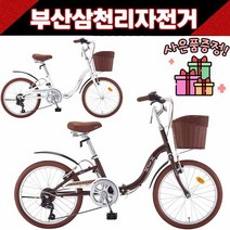 삼천리 2021프리즘 20인치 미니벨로 접이식 폴딩자전거 / 사은품증정, (2022) 라이트핑크