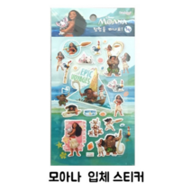 피노키오 금홍팬시 디즈니 모아나 탐험을 떠나요 스티커 1탄 꾸미기 붙이기 놀이 케릭터 캐스팅