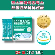 복부팽만감 윗배더부룩 제 약 사 영양제 유산균먹는시간 배가 빵빵해요 부글부글 배 뱃 속 에 가스 찰때