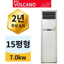 볼케노 온풍기 사무실 전기 히터 난로 업소용 난방기 15평형