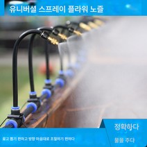 자동 만방향 관개 노즐 관개 물뿌리기 물뿌리기 물뿌리기 물뿌리기 물뿌리기 설비, 30m 16pe 튜브 + 30세트 20cm 유니버설 노