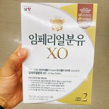 남양 임페리얼XO 스틱 2단계 14g x 20입