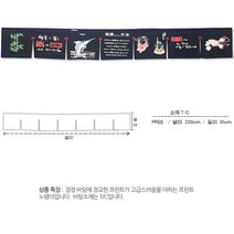 [ UJN24 ] 검정색/검은색/프린트/7폭/일식/일본/식당/스시전문점/횟집/초밥집/커튼/출입구다찌/노렌/노랭이