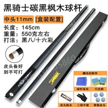 3쿠션당구큐대 당구큐대 카본당구큐대 아담큐 개인큐 중고 큐팁12mm 3쿠션 큐그립, 선물휴대용박스블랙나이트메이플미들헤드11mm초보