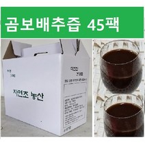 곰보배추즙60팩(115ml)A곰보배추진액 45팩 자연산 액기스, (2)곰보배추즙45팩, 115ml