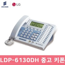 [중고] 품질보장 LDP-6130DH 디지털 키폰 유선전화기 깨끗한 중고 키폰