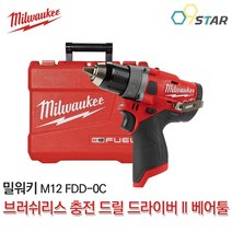 밀워키 M12 FDD-0C 충전 드릴 드라이버2 베어툴 12V 본체만 케이스 포함