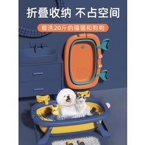 반려동물 펫욕조 고양이 애완 풀 스파 강아지 목욕 접이식 안티 런닝 장비 테디 코기 중형, [6] 분홍색 만화 토끼35파운드 미만 지원