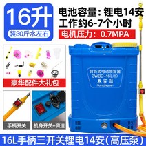 배낭형 리튬배터리 농약분무기 20L 살포기 전동 자동, 옵션19