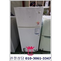 중고냉장고 일반형냉장고 소형냉장고 일인용 대우145리터 랜덤 원룸 투룸 사무실 실속형 투도어 서울경기 직접배송 지방 택배발송, 중고가전2도어일반냉장고