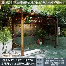 원두막만들기 농막꾸미기 야외정자 옥상인테리어, 길이3m폭1.3m포도프레임(격자포함)탄화색상
