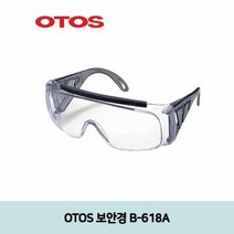 OTOS 보안경 B-618A, 단품
