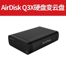 Q3X 네트워크 스토리지 하드 디스크 박스 홈 NAS 장비 홈 스토리지 프라이빗 클라우드 서버 프라이빗 클라우드 LAN 공유 파일 데이터 원격 스토리지 가변 클라우드 디스크, A